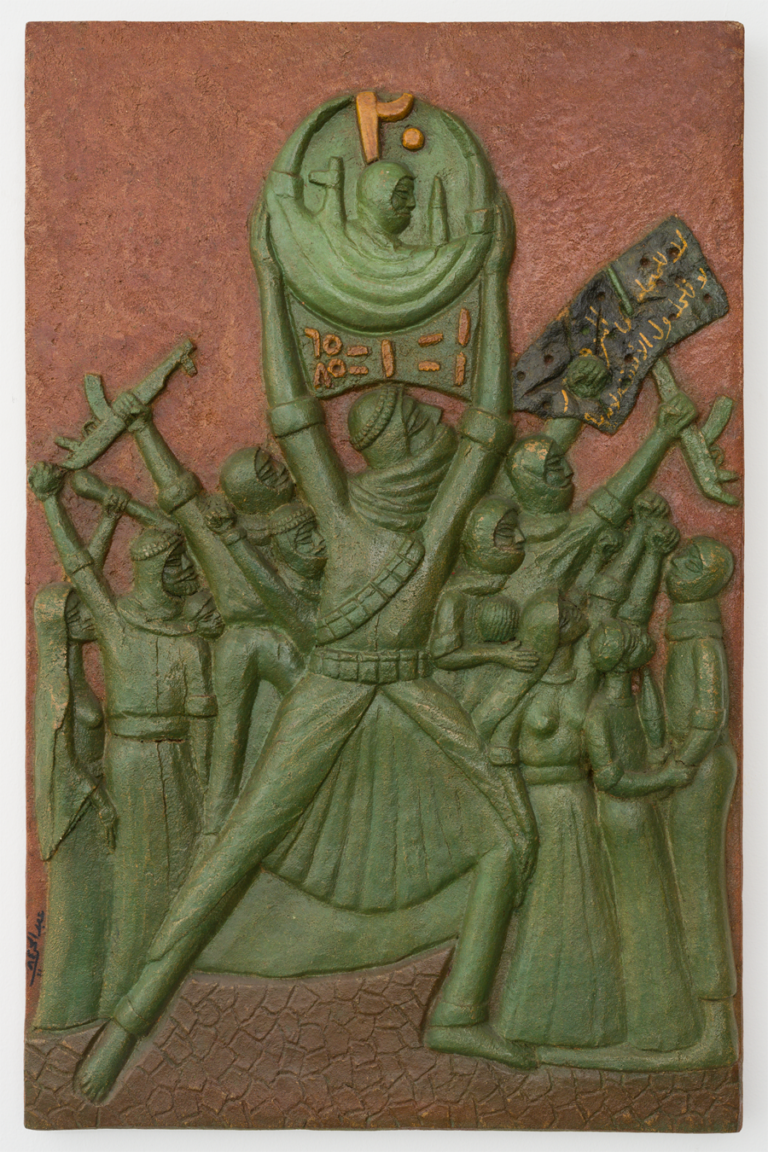 Sharjah Art Foundation Collection